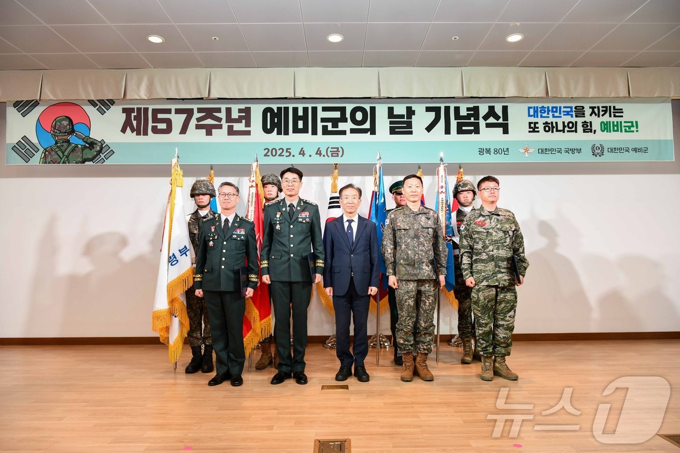 4일 서울 용산구 국방컨벤션센터에서 열린 '제 57주년 예비군의 날' 기념행사에서 기념 촬영이 진행되고 있다(국방부 제공)