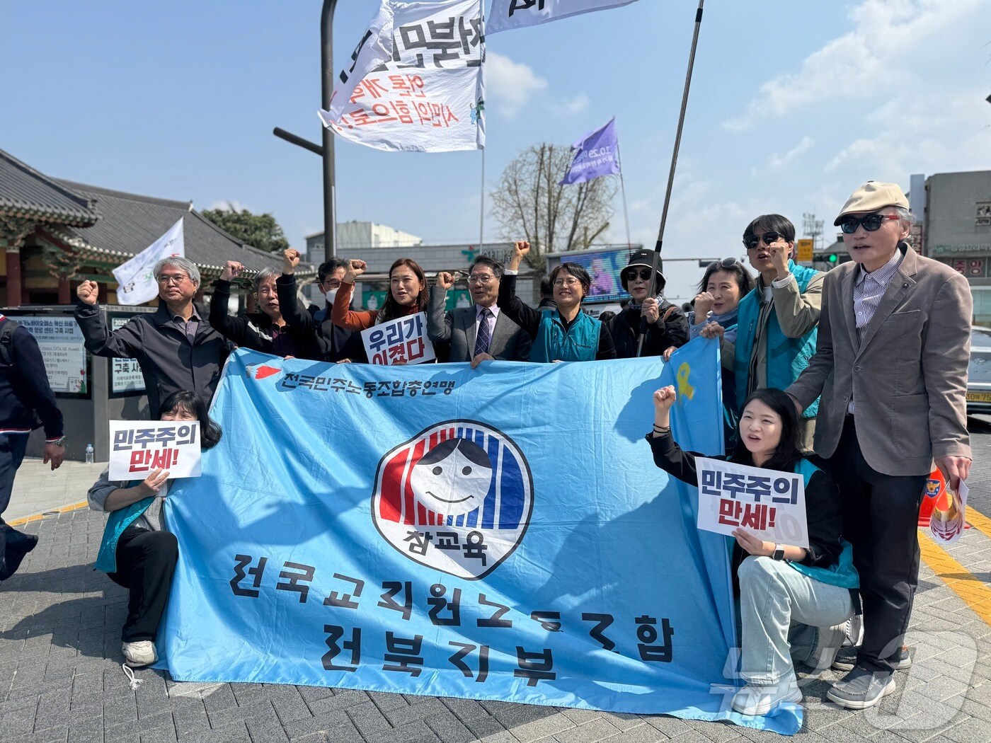 헌법재판소가 대통령 윤석열 파면을 선고한 4일 오전 전북자치도 전주시 객사 앞에서 전교조 전북지부 관계자들이 기뻐하며 기념촬영을 하고 있다.2025.4.4/뉴스1 장수인 기자