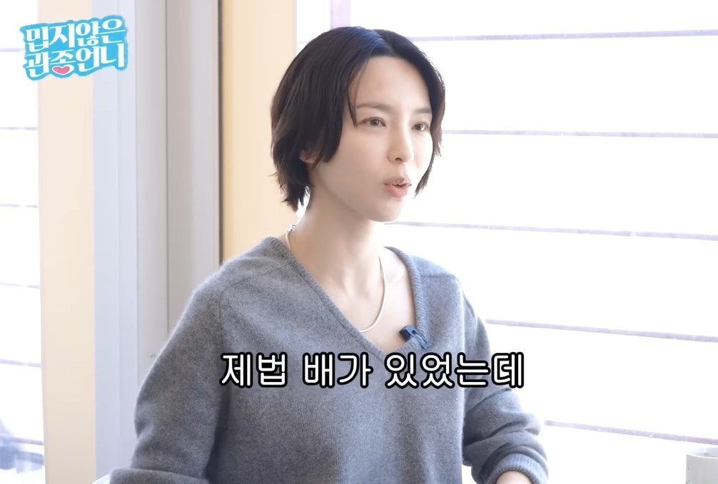 (유튜브 '밉지않은 관종언니')