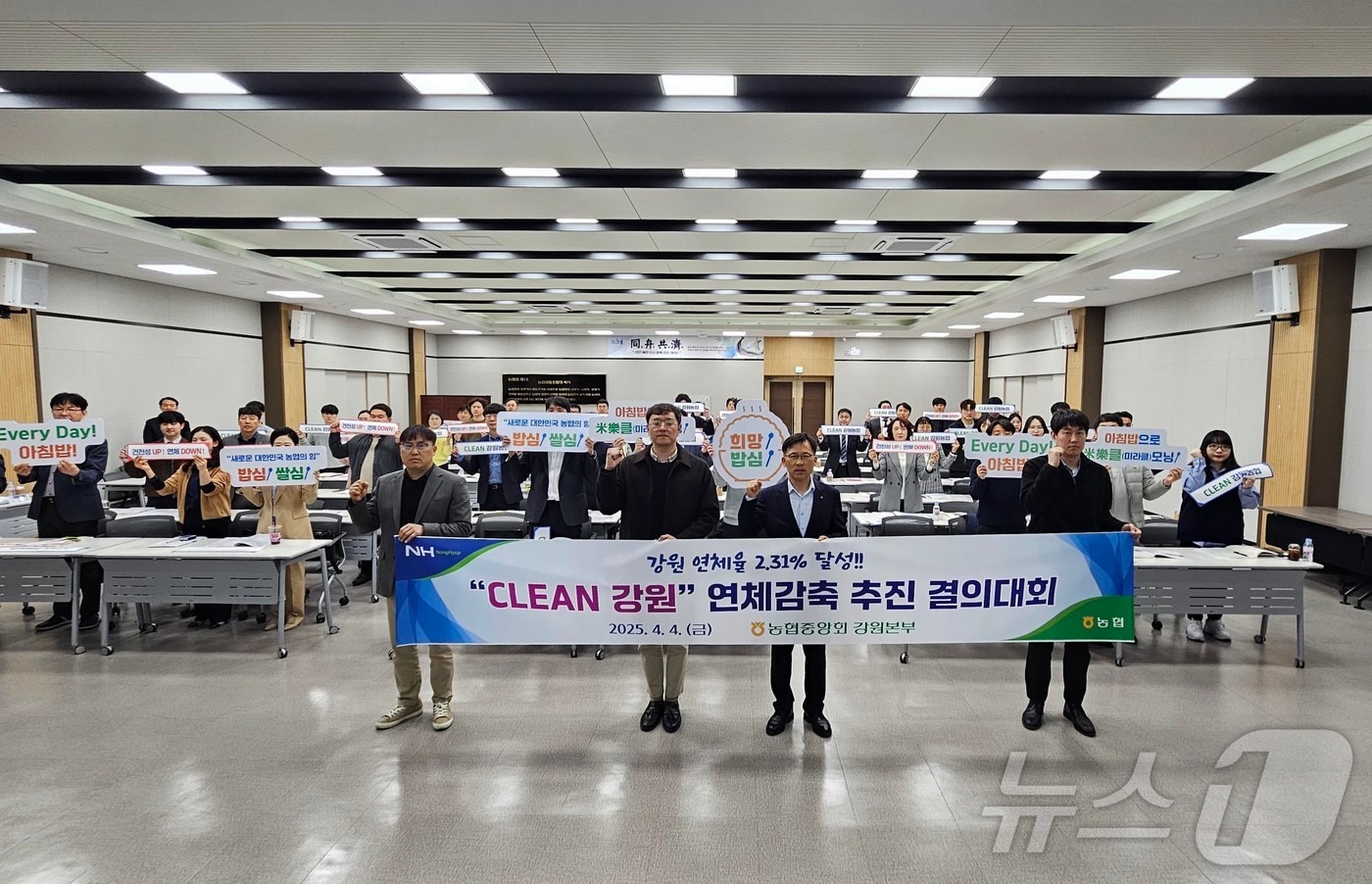 상호금융 채권관리 실무교육,(농협 강원본부 제공. 재판매 및 DB금지)/뉴스1