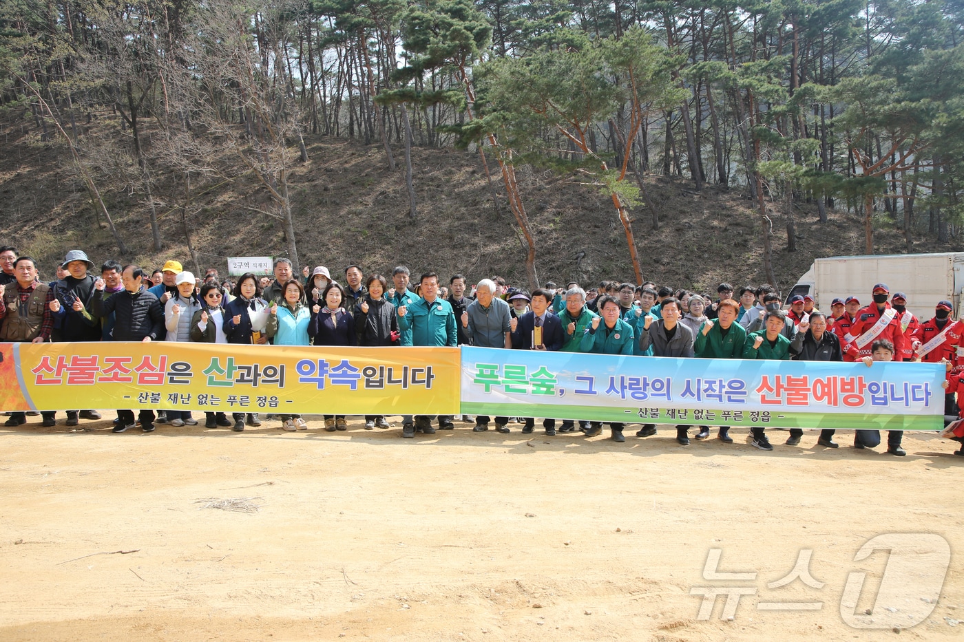 정읍시가 제80회 식목일을 맞아 4일 시민들과 함께 내장산에 단풍나무 1000그루를 심으며 푸른 도시 만들기에 나섰다.(정읍시 제공. 재판매 및 DB금지)