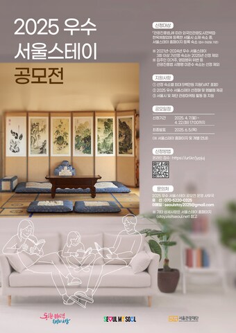(서울시 제공)