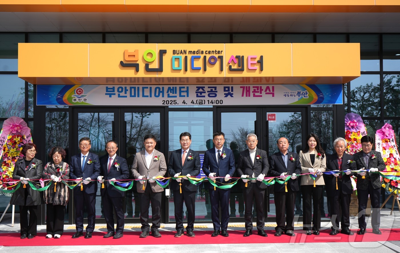 부안미디어센터 개관식(부안군 제공. 재판매 및 DB금지) 