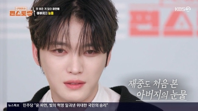 KBS2TV &#39;신상출시 편스토랑&#39; 캡처