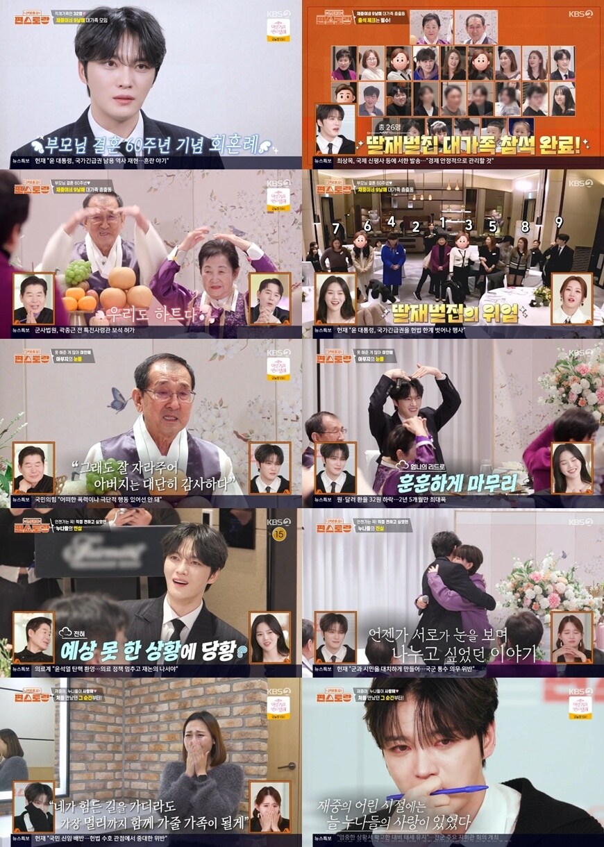 KBS2TV &#39;신상출시 편스토랑&#39; 캡처