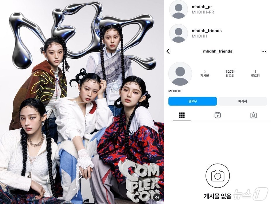 (인스타그램 갈무리) /뉴스1