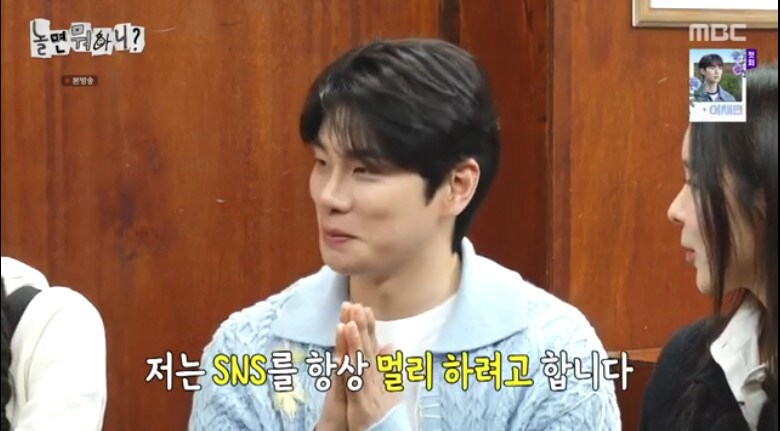 MBC &#39;놀면 뭐하니?&#39;