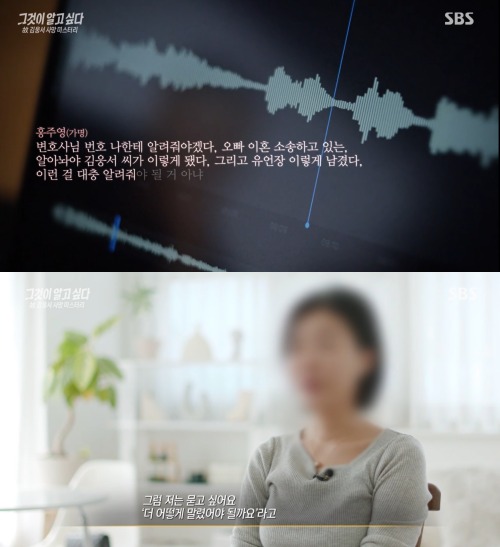 &#40;&#39;그것이 알고싶다&#39;&#41;