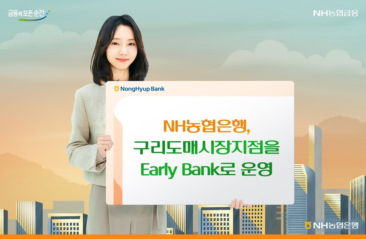 &#40;NH농협은행 제공&#41;