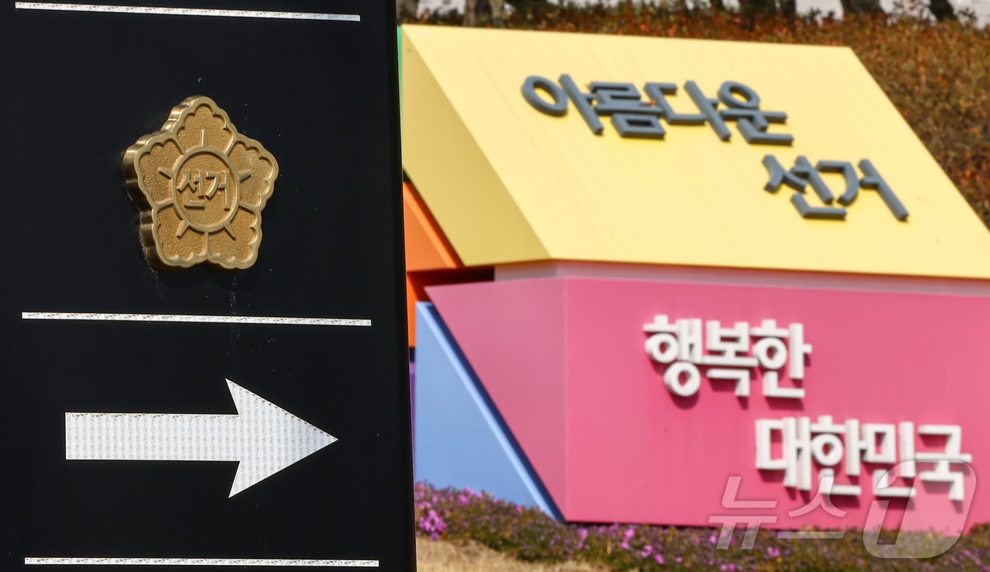 중앙선거관리위원회는 헌법재판소가 윤석열 대통령의 파면을 만장일치로 결정한 지난 4일 당일부터 제21대 대통령선거 예비후보자 등록을 시작했다. 사진은 6일 경기 과천시 중앙선거관리위원회의 모습. 2025.4.6/뉴스1 ⓒ News1 김도우 기자