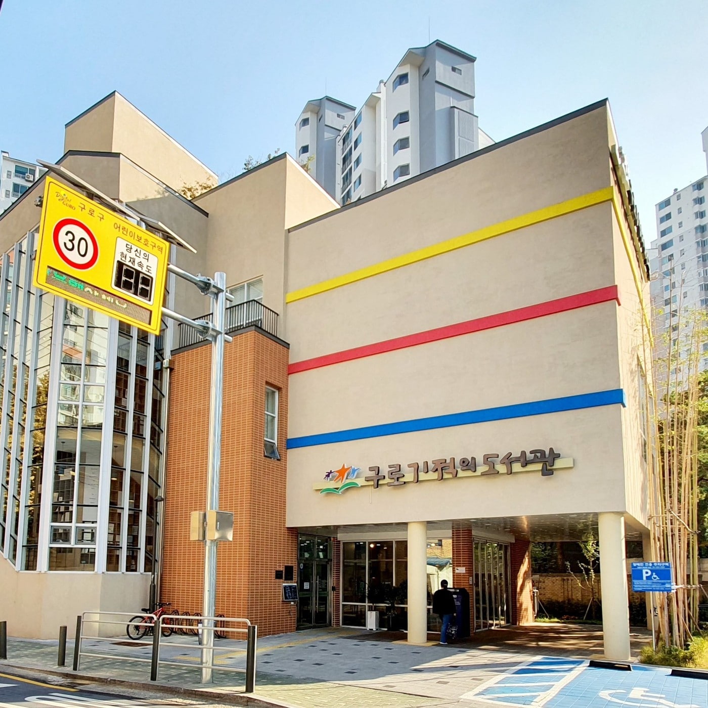 구로기적의도서관 전경 (구로기적의도서관 제공)