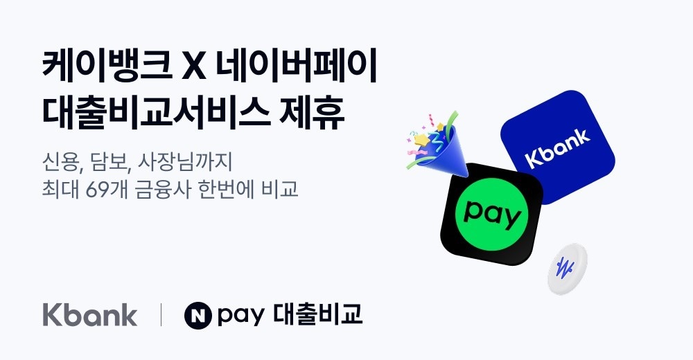 (케이뱅크 제공)