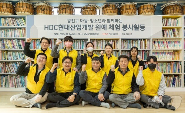  HDC현대산업개발, 봉사활동 진행 &#40;HDC현대산업개발 제공&#41;
