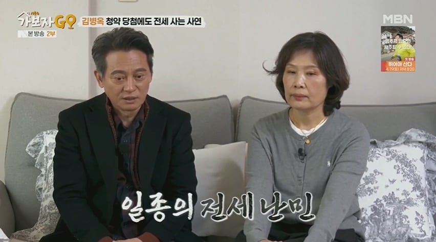 (MBN '가보자GO 시즌4' 갈무리)