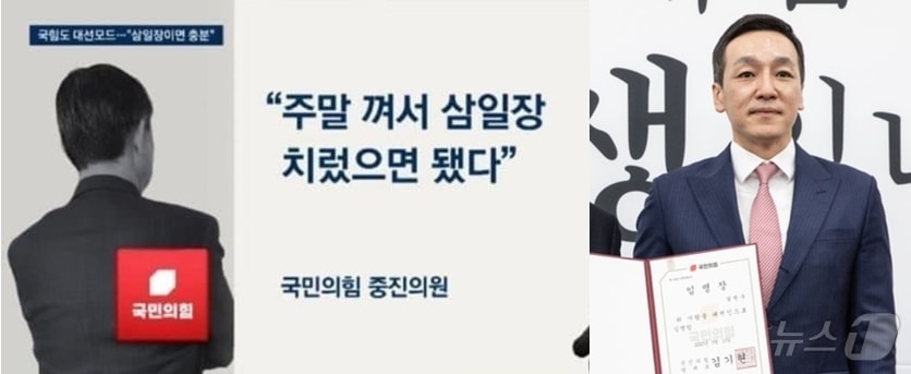  김민수 전  국인의힘 대변인(오른쪽)은 윤석열 전 대통령과 관계를 끊고 조기대선 모드에 들어갸야 한다는  여당 중진의원주장에 대해 "어떤 놈이냐"며 강력 반발했다. (유튜브 갈무리) ⓒ 뉴스1 DB