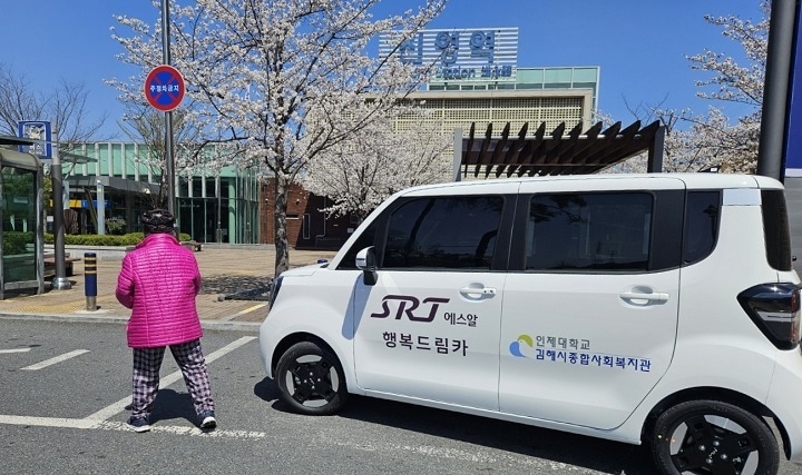 SR의 SRT 행복드림카 모습.(SR 제공)