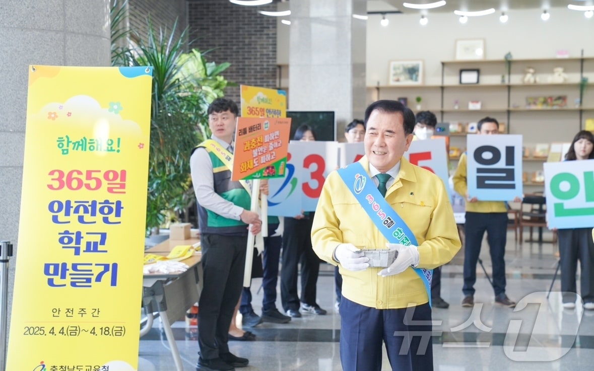 김지철 충남교육감이 직원들과 2025년 안전주간의날 행사에 참여하고 있다. (충남교육청 제공. 재판매 및 DB금지) /뉴스1