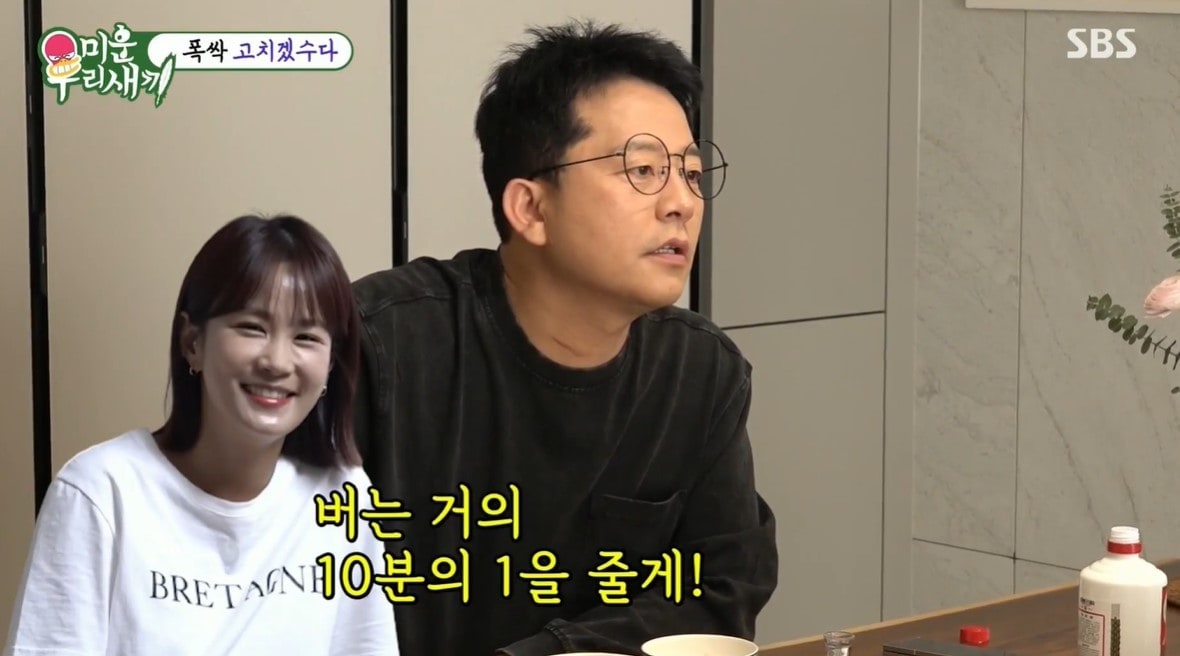 (SBS '미운 우리 새끼')