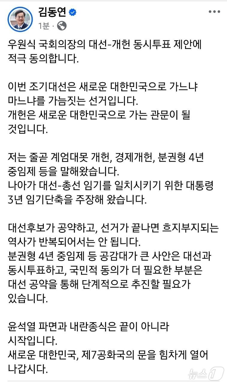 김동연 경기도지사 페이스북 캡처.