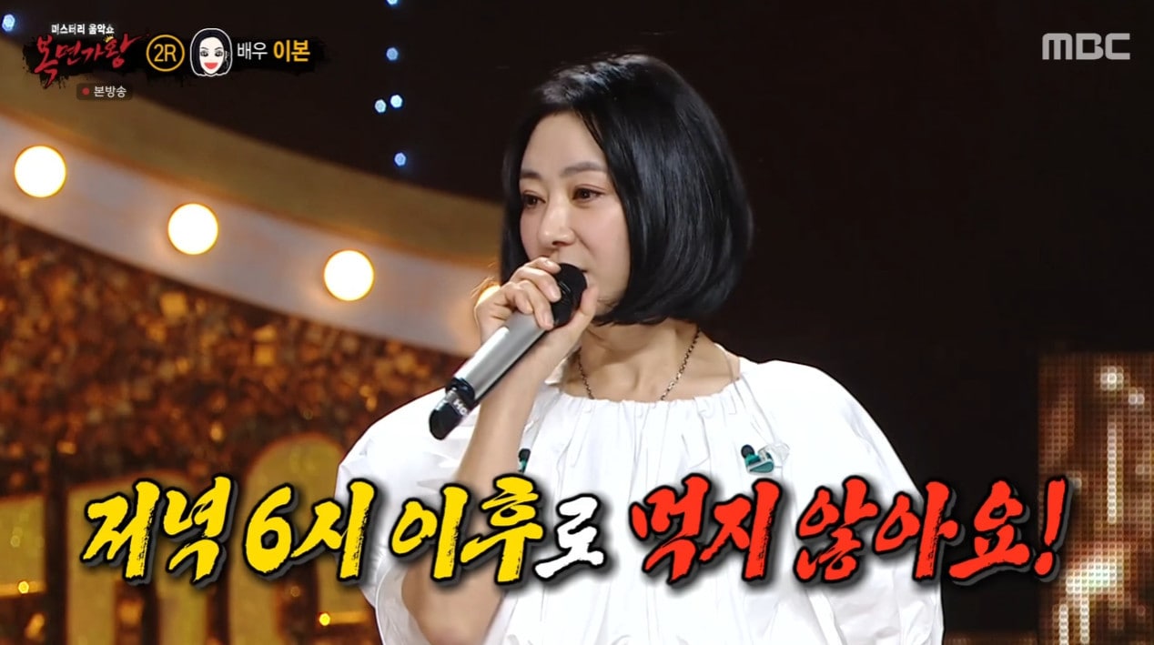 이본/ 복면가왕 캡처
