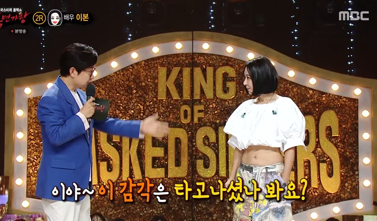 이본/ 복면가왕 캡처