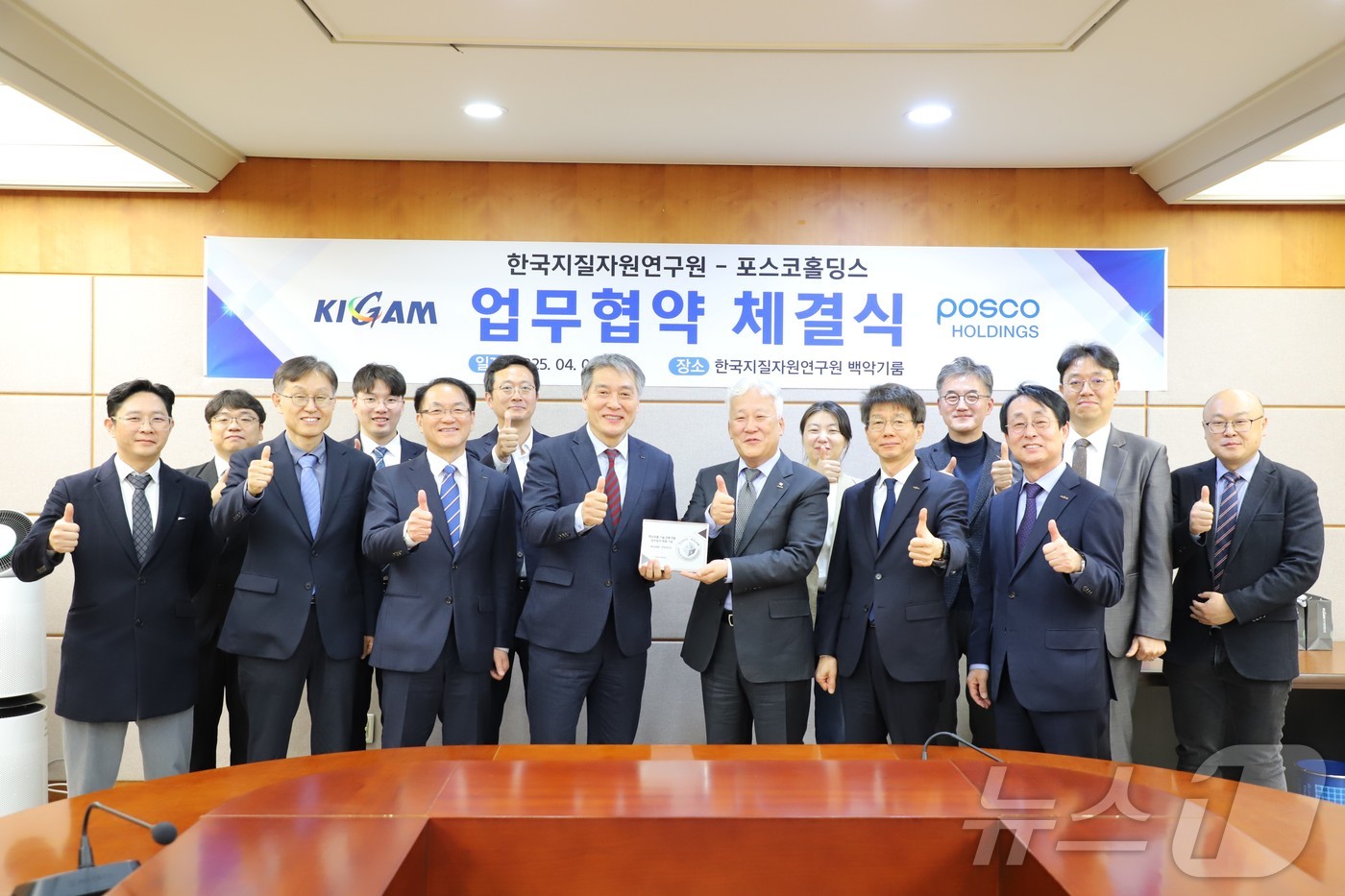 이평구 지질자원연구원장(앞줄 오른쪽 세번째)이 김기수 포스코홀딩스 미래기술연구원장(앞줄 왼쪽 네번째)과 핵심 광물 기술 공동개발을 위한 업무협약을 체결한 뒤 기념사진을 찍고 있다. (지질연 제공. 재판매 및 DB금지) /뉴스1