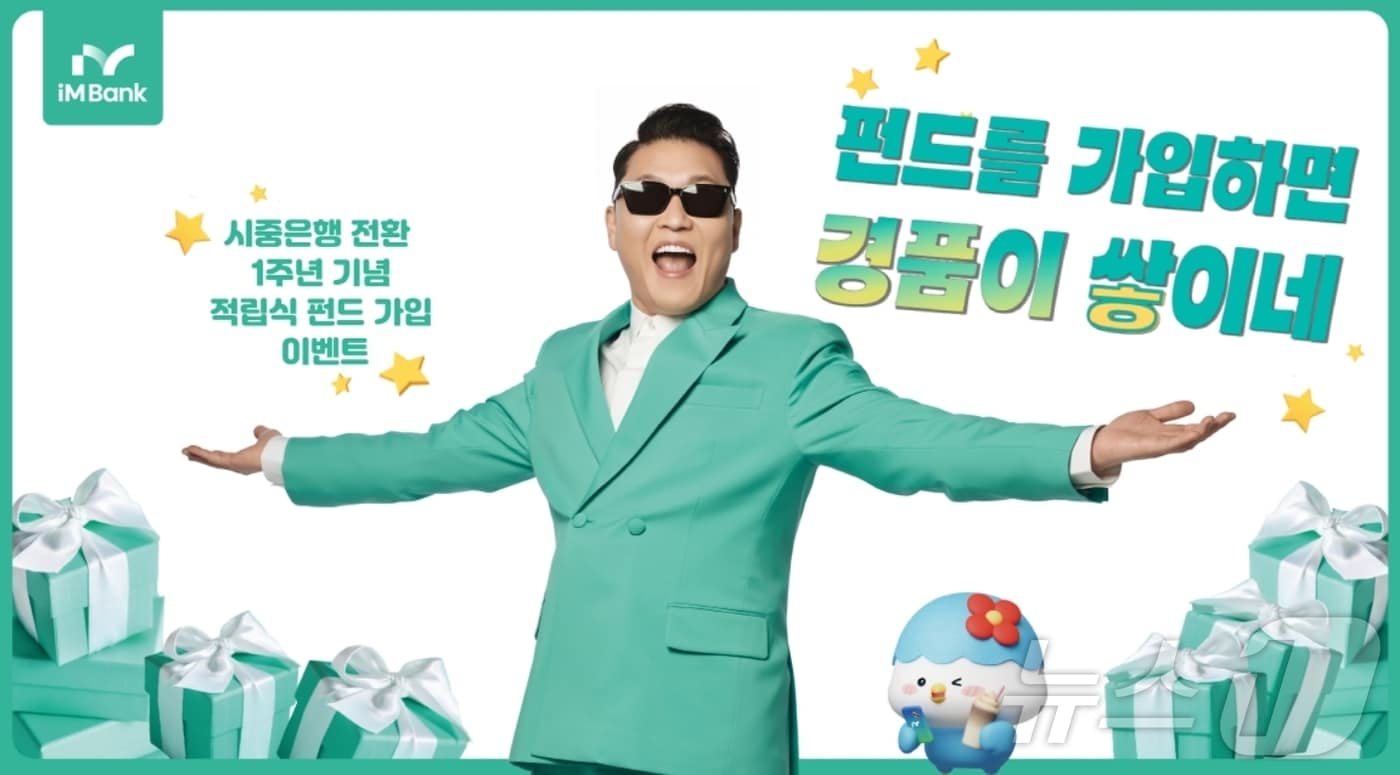 iM뱅크 제공.(재판매 및 DB 금지)