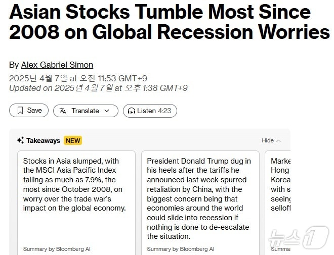 해당 기사 - 블룸버그 갈무리