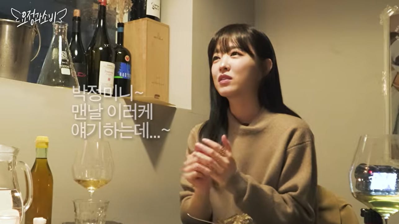 유튜브 '요정재형' 방송 화면 캡처