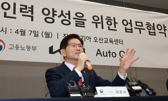 김문수 고용노동부 장관이 7일 경기도 용인시 &#39;기아 오산교육센터&#39;에서 열린 &#39;고용노동부·기아·오토큐 전기차 정비인력 양성을 위한 MOU&#39;에서 발언하고 있다. &#40;고용노동부 제공. 재판매 및 DB금지&#41; 2025.4.7/뉴스1