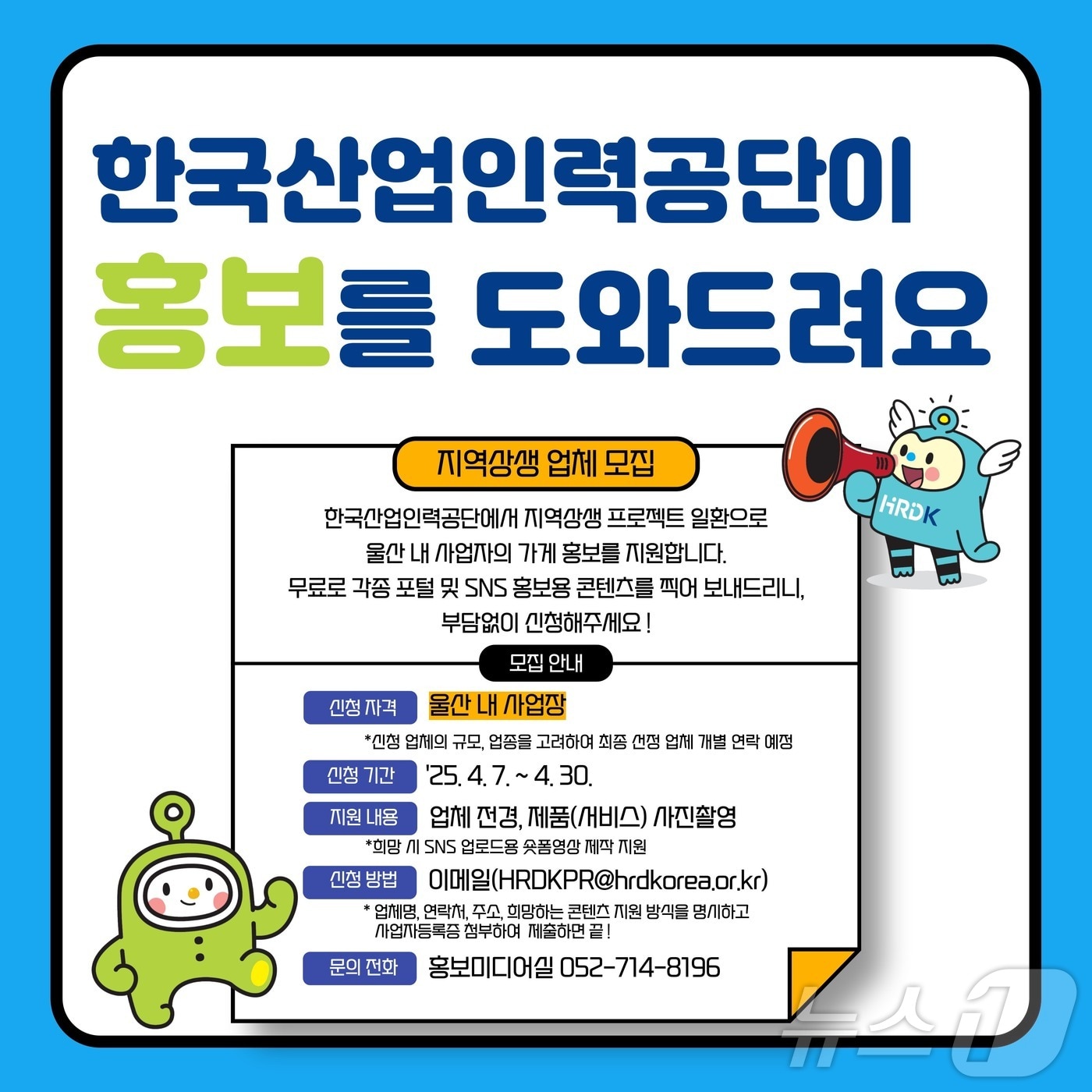 한국산업인력공단, 소상공인 콘텐츠 제작·지원 홍보 웹 포스터. (한국산업인력공단 제공. 재판매 및 DB 금지) /뉴스1