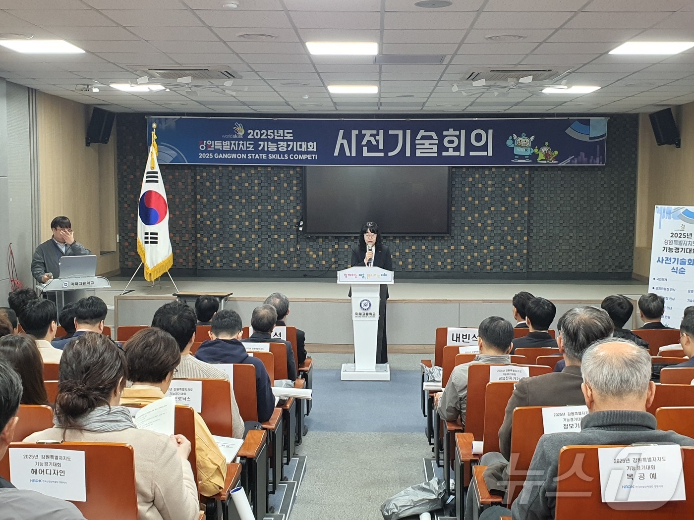 강원 원주 미래고에서 열린 ‘2025 강원기능경기대회’.(도교육청 제공, 재판매 및 DB금지)