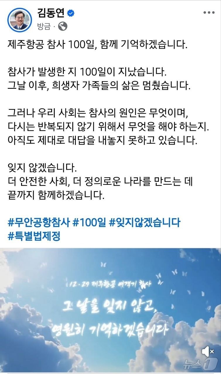 김동연 경기도지사 페이스북 캡처.
