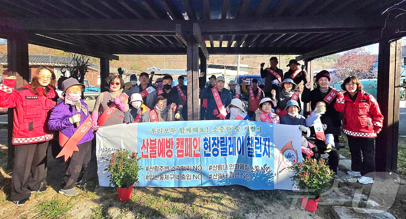 7일 부계면 창평2리 주민들이 '군위형 마을만들기 사업'과 연계해 꽃 화단 조성과 나무식재에 앞서 산불 예방 캠페인에 동참하고 있다. (군위군 제공)