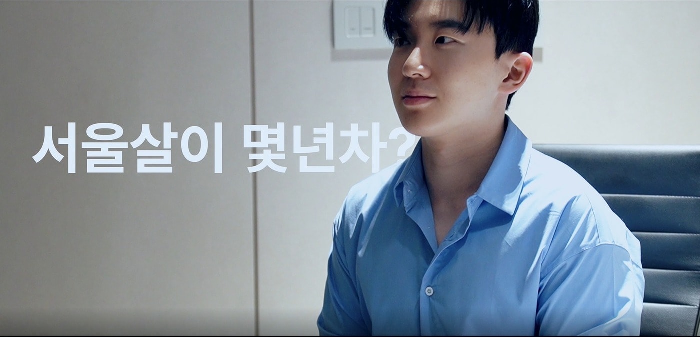 청년특별시 제1화 서울은 나의 집입니다(서울시 제공)