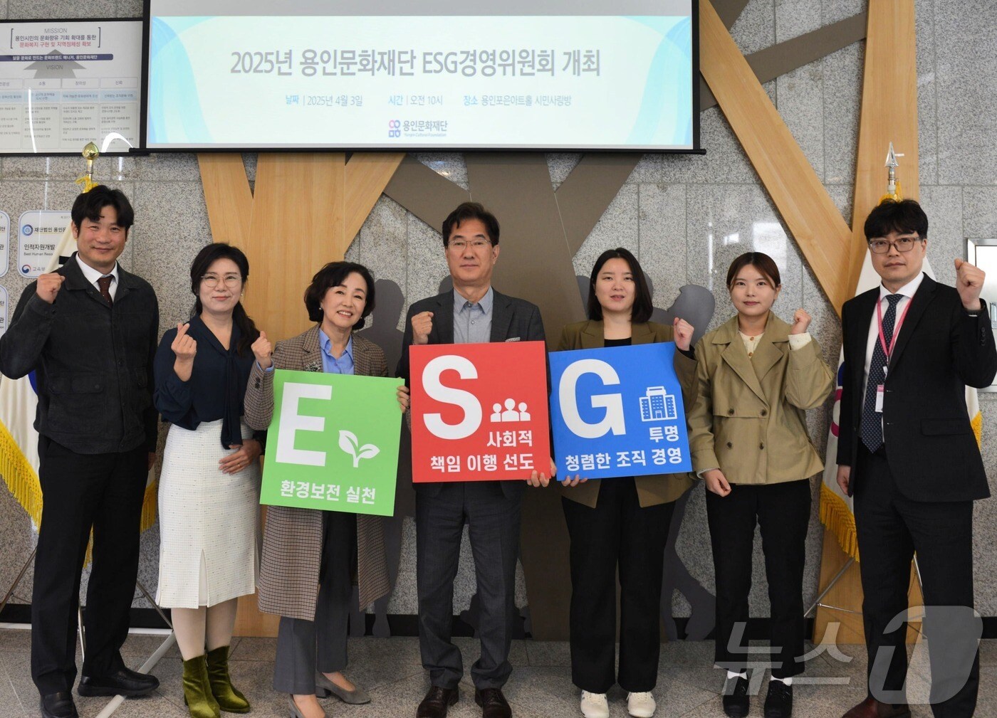 용인문화재단은 ESG경영위원회를 출범시켰다고 7일 밝혔다.(문화재단측 제공)