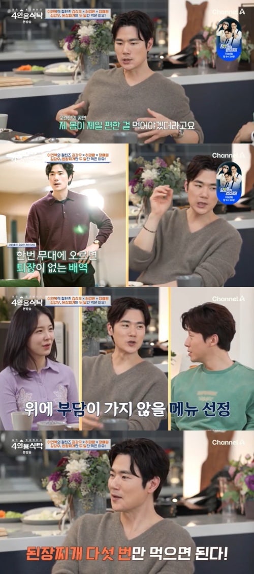 채널A &#39;4인용식탁&#39; 캡처