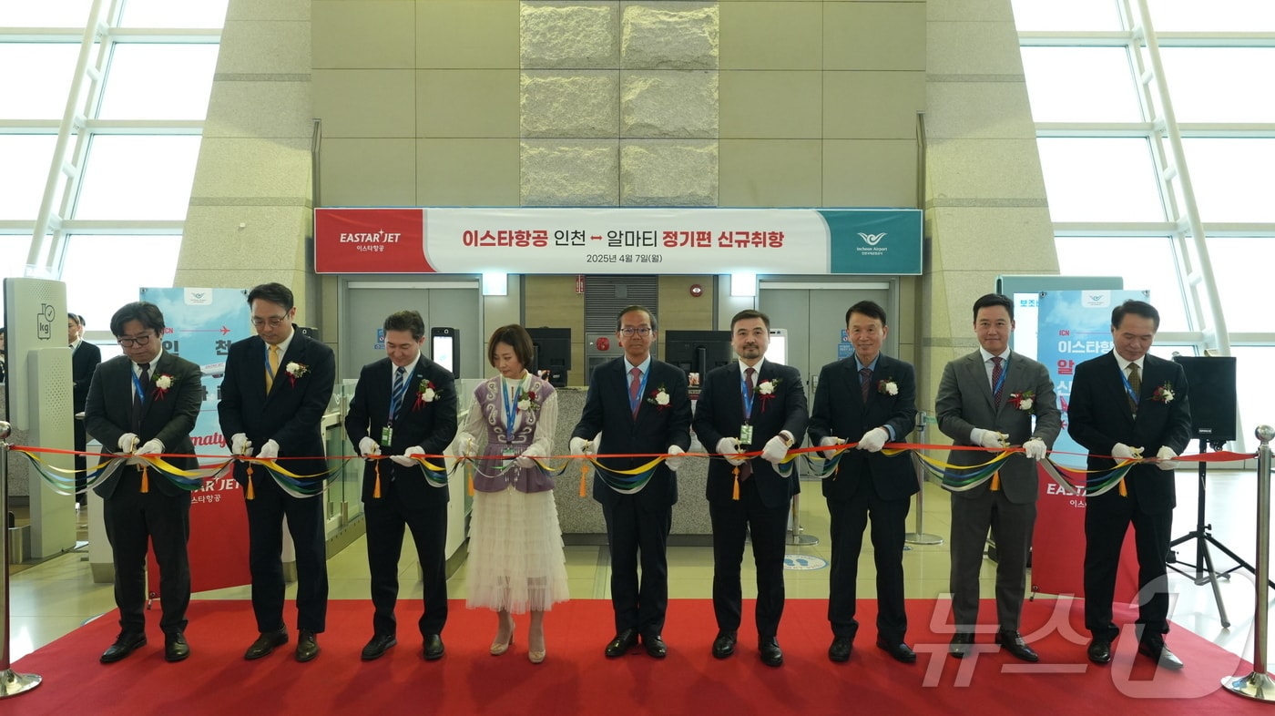 7일 인천국제공항에서 열린 이스타항공의 인천-알마티 취항식에서 조중석 이스타항공 대표(가운데)와 누르갈리 아르스타노프 주한 카자흐스탄 대사(오른쪽 네 번째), 채예진 고려인 글로벌네트워크 이사장(왼쪽 네 번째) 등 관계자들이 리본 커팅을 하고 있다(이스타항공 제공). 2025.04.07.