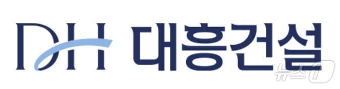 대흥건설 로고 &#40;대흥건설 홈페이지 갈무리&#41;
