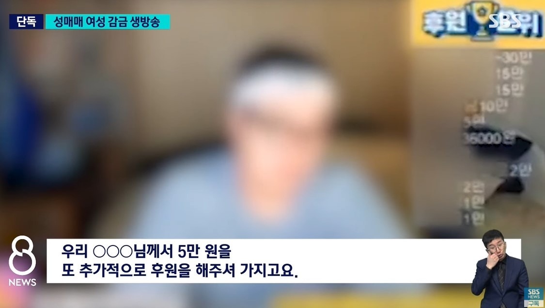 &#40;SBS 갈무리&#41;