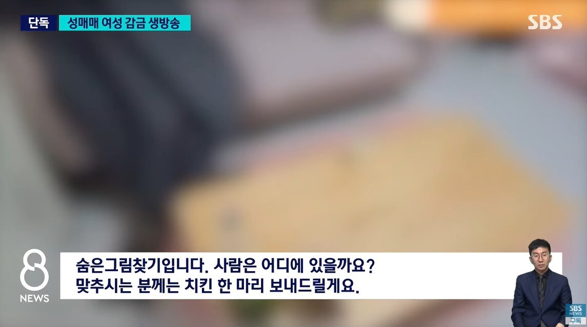 &#40;SBS 갈무리&#41;