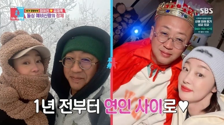 SBS '동상이몽2-너는 내 운명' 방송 화면 갈무리