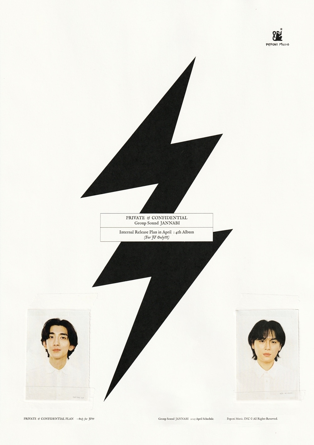 사진제공=페포니뮤직