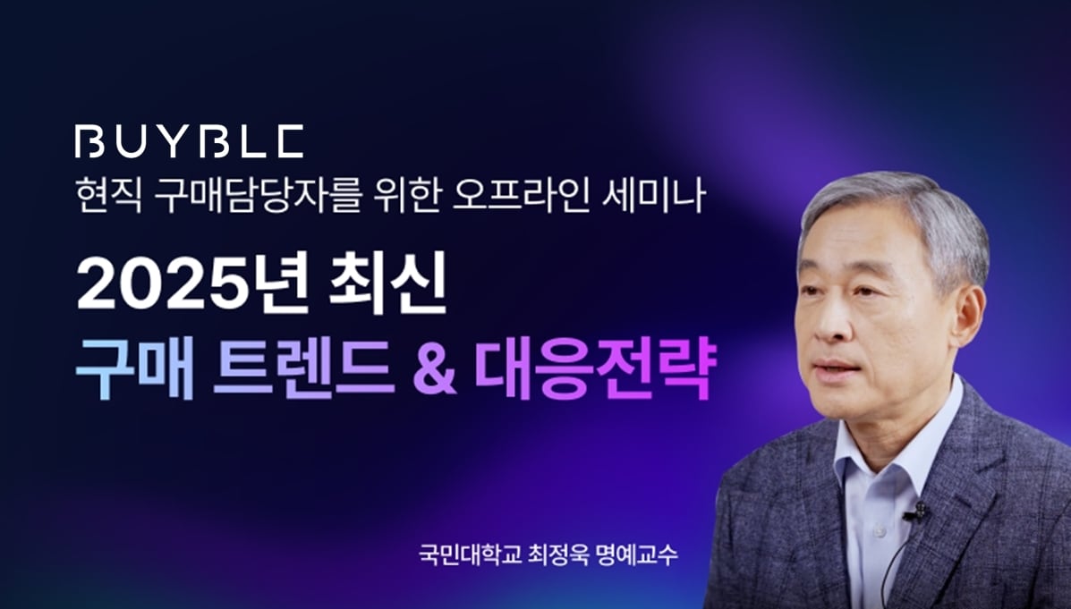 &#40;엠로 제공&#41;