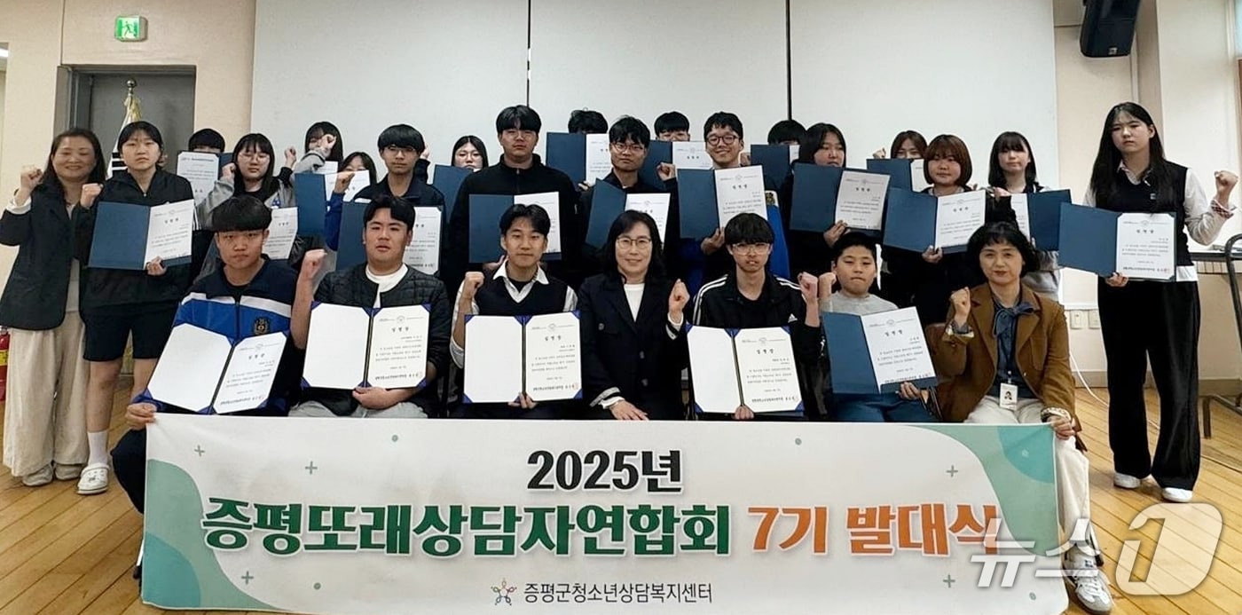 충북 증평군 청소년상담복지센터는 '증평 또래 상담자 연합'이 공식 출범했다.(증평군 제공)/뉴스1