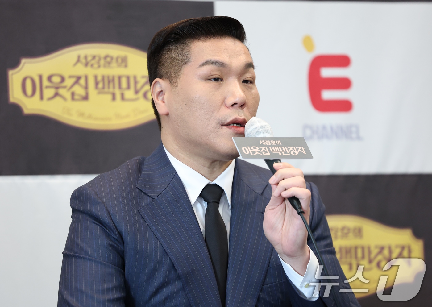 방송인 서장훈 ⓒ News1 권현진 기자