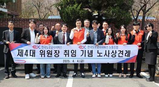 한국도로공사서비스 노사상견례 모습.(한국도로공사 서비스 제공)