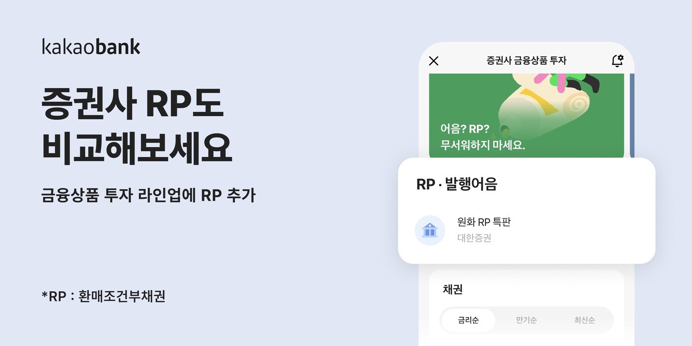 카카오뱅크 제공.