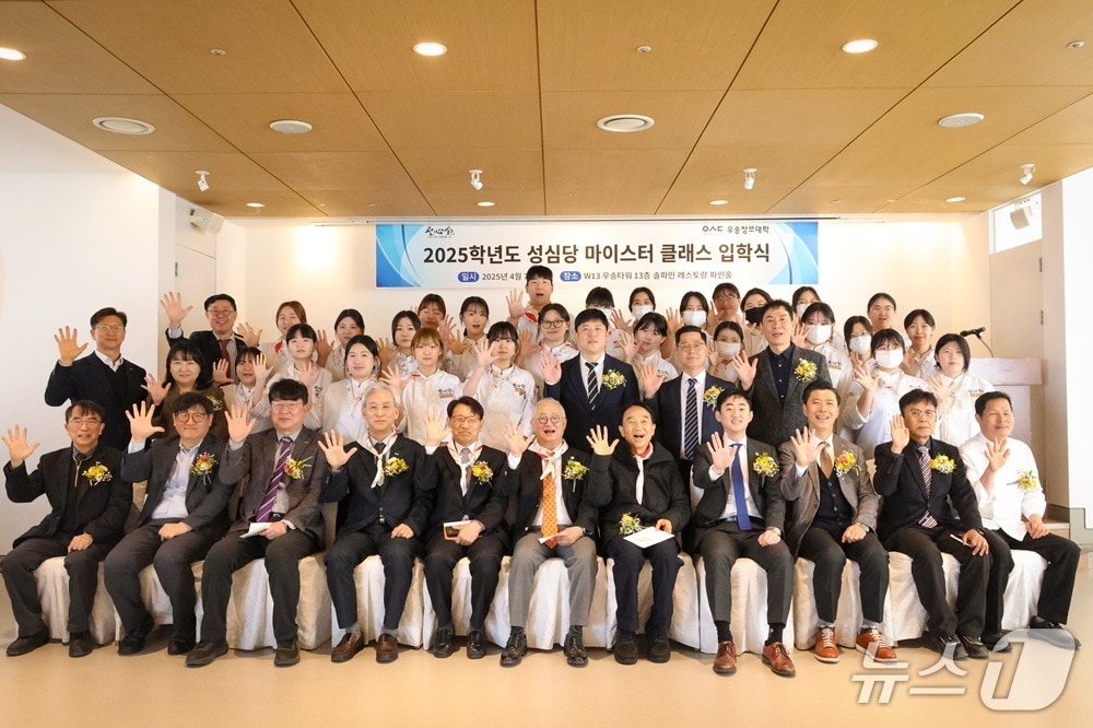 우송정보대 마이스터클래스5기 입학식 단체사진(우송정보대학 제공.재판매 및 DB금지)/뉴스1