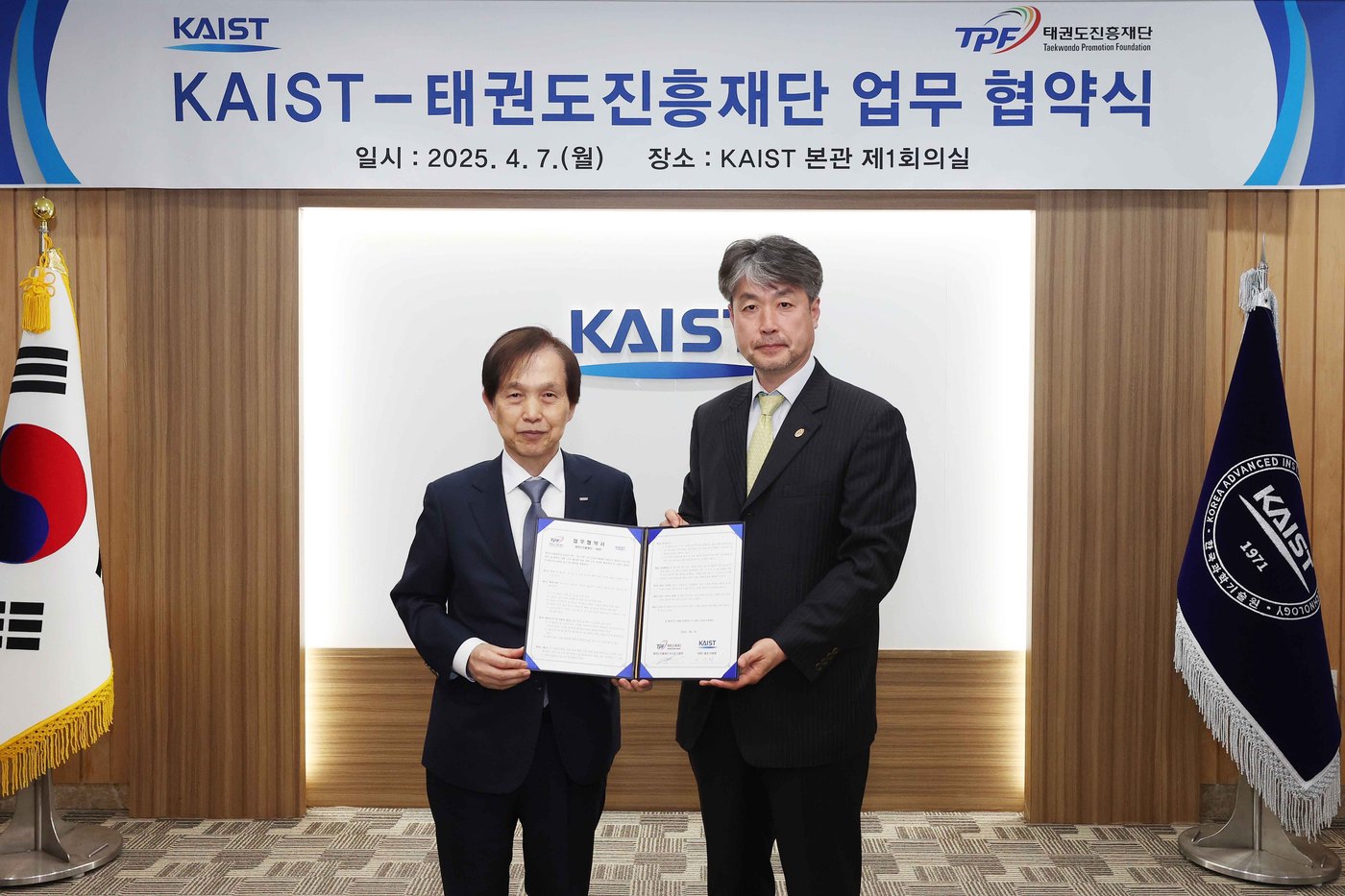 태권도진흥재단(김중헌 이사장/우측)과 카이스트(이광형 총장)가 태권도 발전을 위해 협약을 체결했다. (태권도진흥재단 제공)